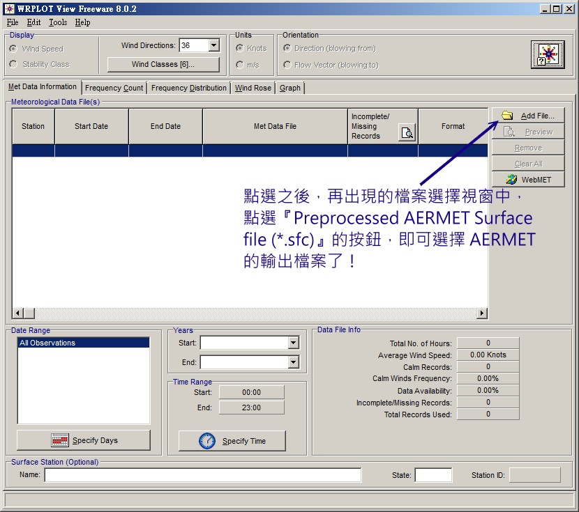 WRPLOT viewer 软件操作与运行