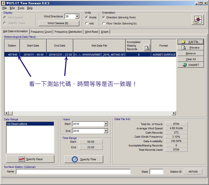 WRPLOT viewer 软件操作与运行