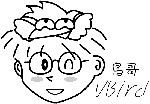 鸟哥